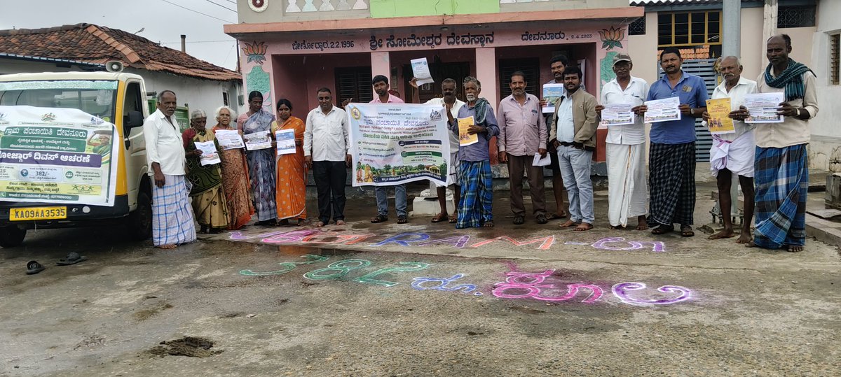 NMgnrega's tweet photo. ತಾಲೂಕಿನ ದೇವನೂರು ಗ್ರಾಮ ಪಂಚಾಯಿತಿ ವ್ಯಾಪ್ತಿಯ ದೇವನೂರು ಗ್ರಾಮದ ಸೋಮೇಶ್ವರ ದೇವಸ್ಥಾನದ ಚಾವಡಿಯಲ್ಲಿ ಇಂದು VB G   RAM G ಯೋಜನೆ ಕುರಿತು ಜಾಗೃತಿ ಕಾರ್ಯಕ್ರಮ ಹಮ್ಮಿಕೊಳ್ಳಲಾಗಿದ್ದು, ರಂಗೋಲಿಯಲ್ಲಿ  VB G RAM G, ಕೂಲಿ ಮೊತ್ತ ವನ್ನು ಬಿಡಿಸಿ, ಕರಪತ್ರ ವಿತರಿಸಿ ಜಾಗೃತಿ ಮೂಡಿಸಲಲಾಯಿ https://t.co/cV8rFhyFM3