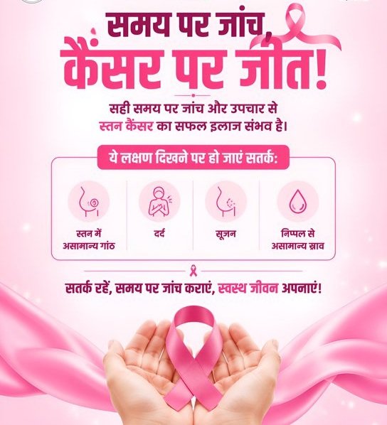 anil2040sharma's tweet photo. समय पर जाँच, कैंसर पर जीत
#आपणो_अग्रणी_राजस्थान
#निरामयराजस्थान
#HealthForAll
#rajasthan
#IEC https://t.co/Kxy2MAoxy1