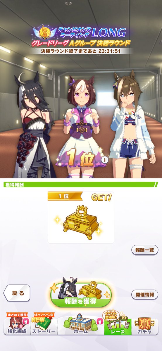 tensyo_san's tweet photo. チャンミLONG1位取れたー！
今回は全然余裕なかったけど直前にできたカフェが活躍してくれましたε-(´∀｀*)
予選負けまくりでギリギリの決勝だったから誇れるもんじゃないけど嬉しい。
#ウマ娘 https://t.co/vd5ctZl6Tz
