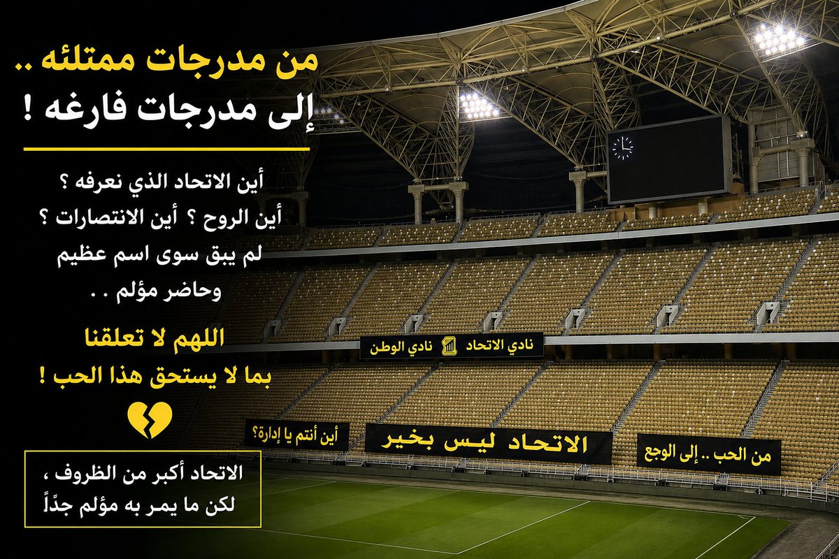 BasicallyB44553's tweet photo. الظاهر ان صندوق الاستثمار و وزارة الرياضة 
حابين يشوفون هذا المنظر الموسم القادم https://t.co/S6BiWEK2Cg