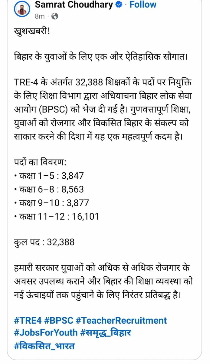 Shariqu77901051's tweet photo. श्री @samrat4bjp जी और श्री @mkrtiwari_bjp जी 
#One_candidate_one_result दिया जये l
#Notification के साथ परीक्षा तिथि भी जारी की जाए, 
एकल परीक्षा लागू करो
PT-Mains नहीं चलेगा,एकल परीक्षा हों 
ताकि अभ्यर्थियों में किसी प्रकार की अनिश्चितता न रहे और वे अपनी तैयारी बेहतर ढंग से कर सकें।
#TRE4 #BPSC #ExamDate #TeacherRecruitment #Bihar