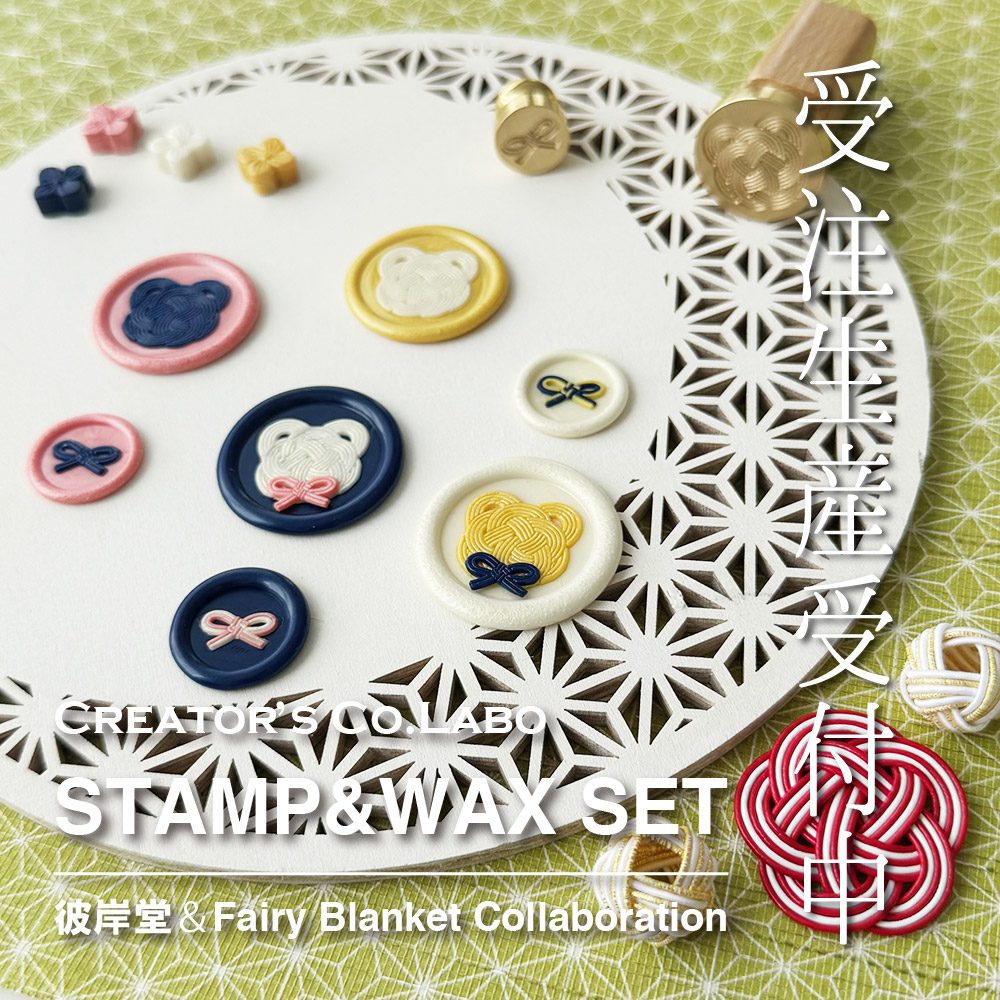 FooRow_official's tweet photo. Creator's Co.Labo x FooRow
彼岸堂＆FairyBlanket
STAMP&amp;WAX SET
発売決定✨

⚠️完全予約受注
受付期間：7/30 21:00-8/5 8:59
お届け目安：９月下旬

セット内容
・彼岸堂さんデザイン
スタンプ２点(25ミリ&amp;15ミリ）
・FairyBlanketさんセレクト
紫陽花ワックス4色 各15ｇ https://t.co/Cf55gusGYa