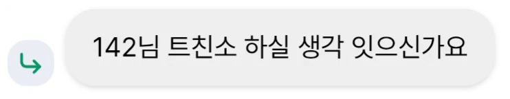 P142on's tweet photo. 흠... 트친소요? 혹시 진짜 저랑 트친 하고 싶으신 분 있으면 디엠 주세요~~ https://t.co/PEN3XVEmQi
