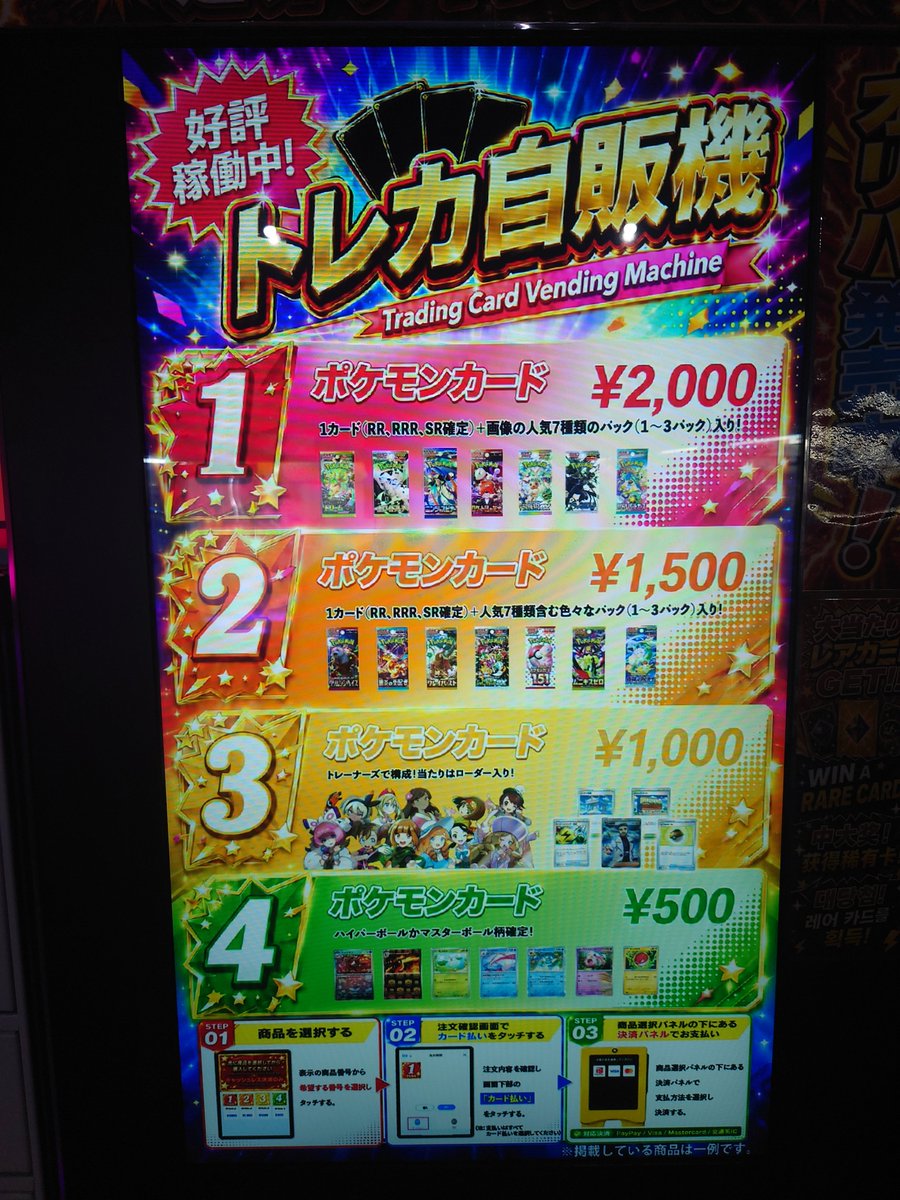 chaki_turn's tweet photo. バイトしてるゲーセンにもオリパの波が…！ https://t.co/nM2ecrXYHG