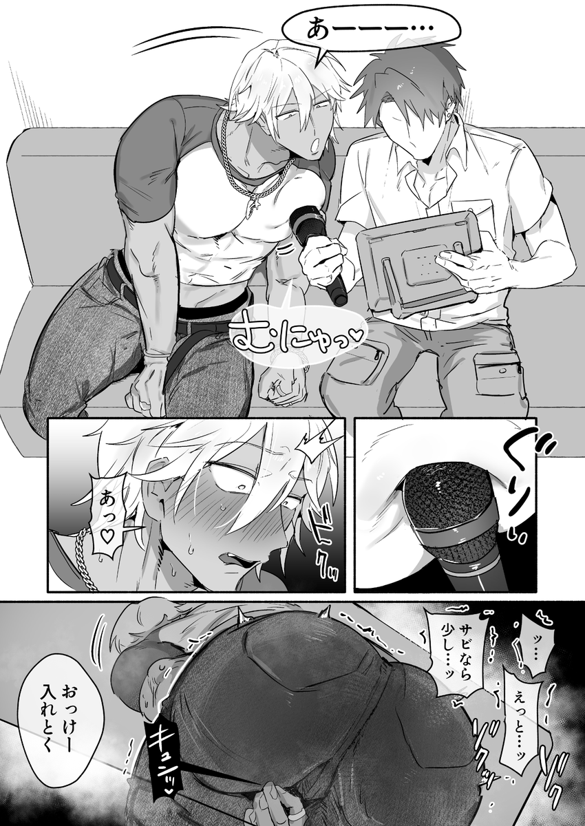 PeroiNuru's tweet photo. ※R18 NSFW 
FANBOXで先行公開中！
マイクでチクオナする明日翔の話です。後ほど販売作品内で読めます！ https://t.co/yzsLNvvReT