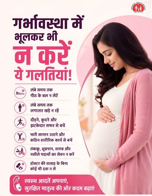 anil2040sharma's tweet photo. स्वस्थ आदते अपनाएं, सुरक्षित मातृत्व की और कदम बढायें
#आपणो_अग्रणी_राजस्थान
#निरामयराजस्थान
#HealthForAll
#rajasthan
#IEC https://t.co/cI6hSlzidl