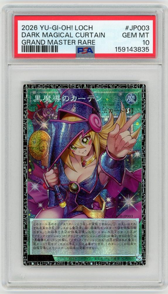 【世界に1枚】 遊戯王 魔法都市エンディミオン 韓亜版 PSA10 ミント札幌店 TCG on X: 