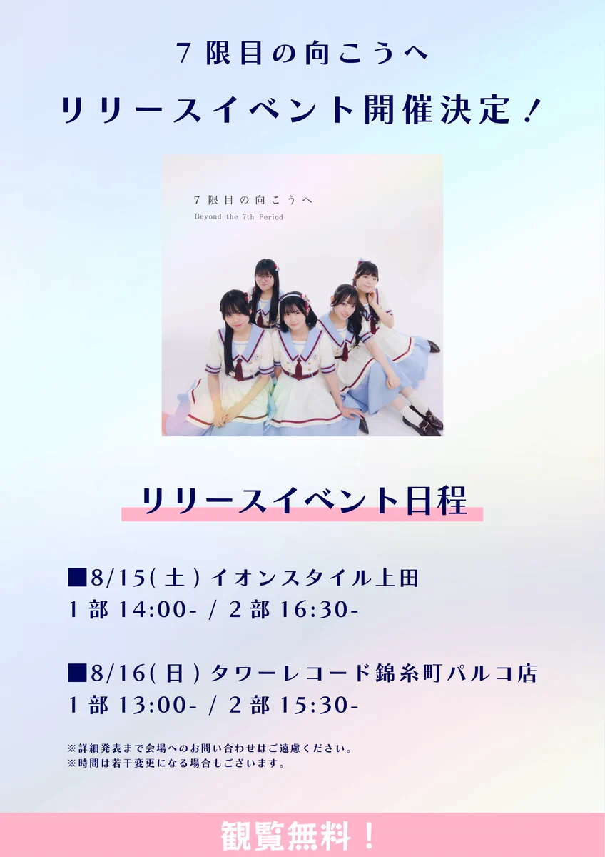 7限目のフルール on X: 