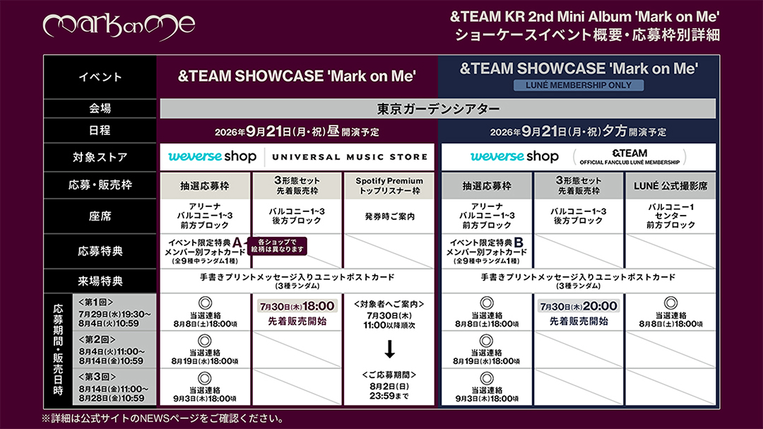 andTEAMofficial's tweet photo. ／
9月21日(月・祝) &TEAM SHOWCASE 'Mark on Me' 開催決定！
＼

詳しくはこちら👉https://t.co/eRrM6GNKza

さらに&TEAM OFFICIAL FANCLUB LUNÉ MEMBERSHIP限定
&TEAM SHOWCASE 'Mark on Me'  ~ LUNÉ MEMBERSHIP ONLY ~ も開催！

詳しくはこちら👉https://t.co/es2ORXKyAl

#MarkonMe
#andTEAM #エンティーム
#andTEAM_MarkonMe