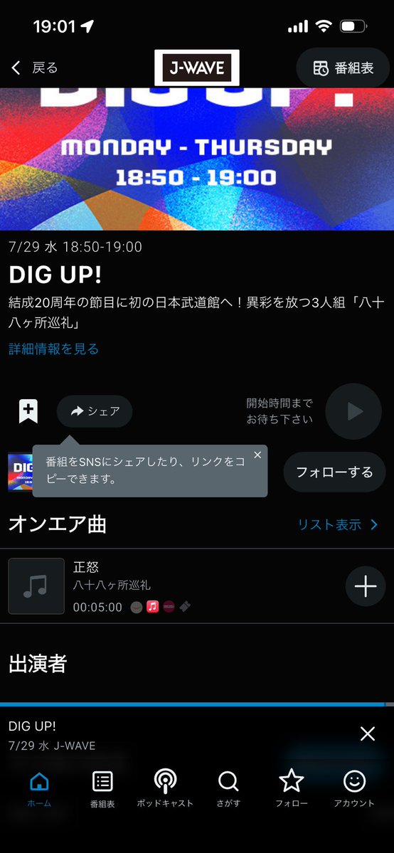 6Kra0DOqpXxJw5T's tweet photo. 新曲『正怒』流れた♫ https://t.co/O7YI1J0tZT