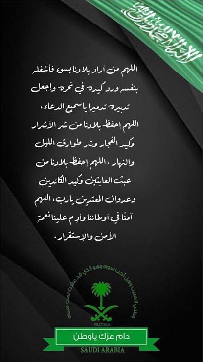 sa81ud1's tweet photo. اللهم أحفظ بلادنا وجنودنا ورجال أمننا المرابطين من كل سوء ، 
وأدم علينـا نعمة الأمن والآمان 
 وأجعل هذا البلد آمناً مطمئناً وسائر بلاد المسلمين . https://t.co/7Hw1ilsI9h