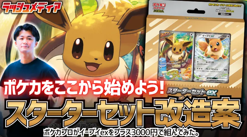 カードラッシュポケモンカード (@cardrush_poke) / Posts / X