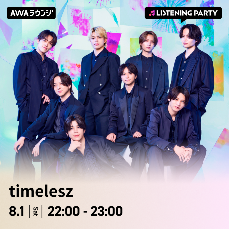 AWA_official's tweet photo. ／
#timelesz（@OVTT_official）
#AWAラウンジ でリスニングパーティー開催決定🎉
＼

ニュー・シングル「#消えない花火」リリース記念✨

📅8/1(土) 22:00～23:00

AWAアプリからぜひご参加ください📱
一緒にリリースをお祝いしましょう❗

▼参加はこちらから
https://t.co/QNZaUVJJtZ

▼参加方法
https://t.co/lRlUor0A22

#タイムレス　#timelesz_消えない花火
#timelesz_消えない花火配信🎆
