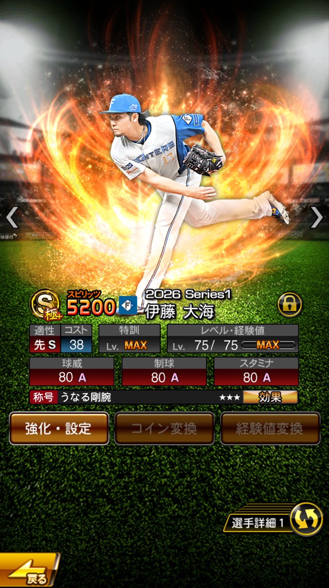baseball_LOTTE's tweet photo. 【称号チャレンジ】📙
元祖ロジン[17]#伊藤大海 投手
ハマの大砲]25]#筒香嘉智 選手

両名とも1発で同値に！
脳汁ブシャー！でした笑
#プロスピA https://t.co/CJ2JSvW5pC
