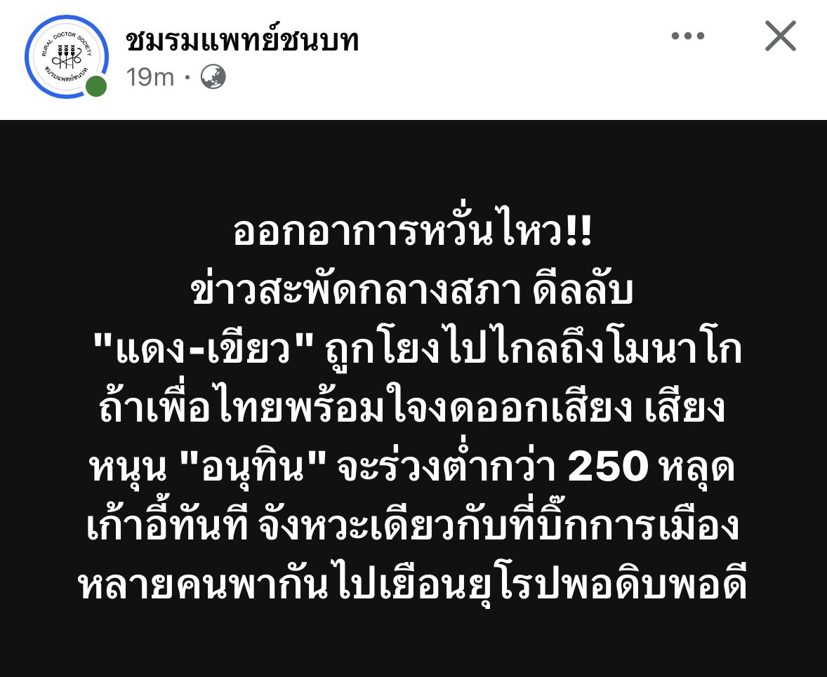 nightingle2554's tweet photo. เรื่องปั่นประสาทน้ำเงิน คงมีแต่อีพรรคแดงสินะ  ส่วนพรรคอันดับ 2 เขามีหน้าที่ช่วยปั่น co-pay กับโหวตน้ำเงินให้ได้ที่ 1 แล้วค่อยมาจัดการคดีฮั้ว สว ทีหลัง โคตรจะจีเนียส อีแบกยอมแพ้แล้วเพราะโง่เกิ้นตามไม่ทัน😂 https://t.co/Id1oHnencf