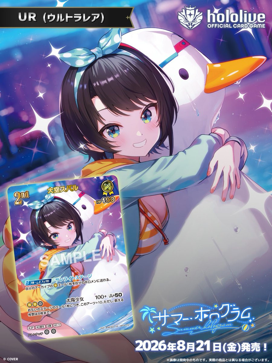 hololive OFFICIAL CARD GAME【公式】 (@hololive_OCG) / Posts and