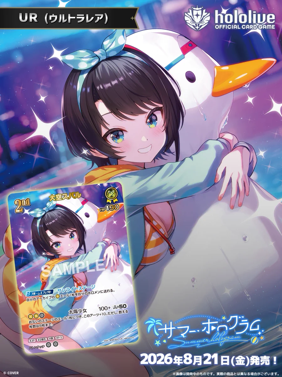 hololive OFFICIAL CARD GAME【公式】 auf X: „【 #ホロカ カード紹介