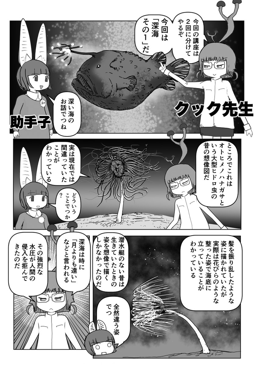 横山雅司/黒金社（マンガ「実は〇〇」な動物図鑑） tweet media