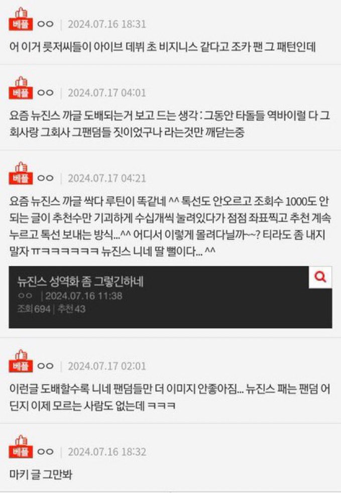 THEFLOPMAMBA's tweet photo. 카리나 빠는 yio9님 왜 네이트판에서 아이디2000개로 트와이스 ㅈㅅ시켜준다, 못할거같냐 하면서 에스파 찬양 베댓으로 갈아버리고 에스파 이외에 있지, 르세라핌, 아일릿, 엔믹스, 스테이씨는 악플로 베댓 도배해서 소문이 나셨나요? ㅠㅠ 에스파만 여자고 아이유 장원영은 여자가 아니에요? https://t.co/RdL1W3XujE