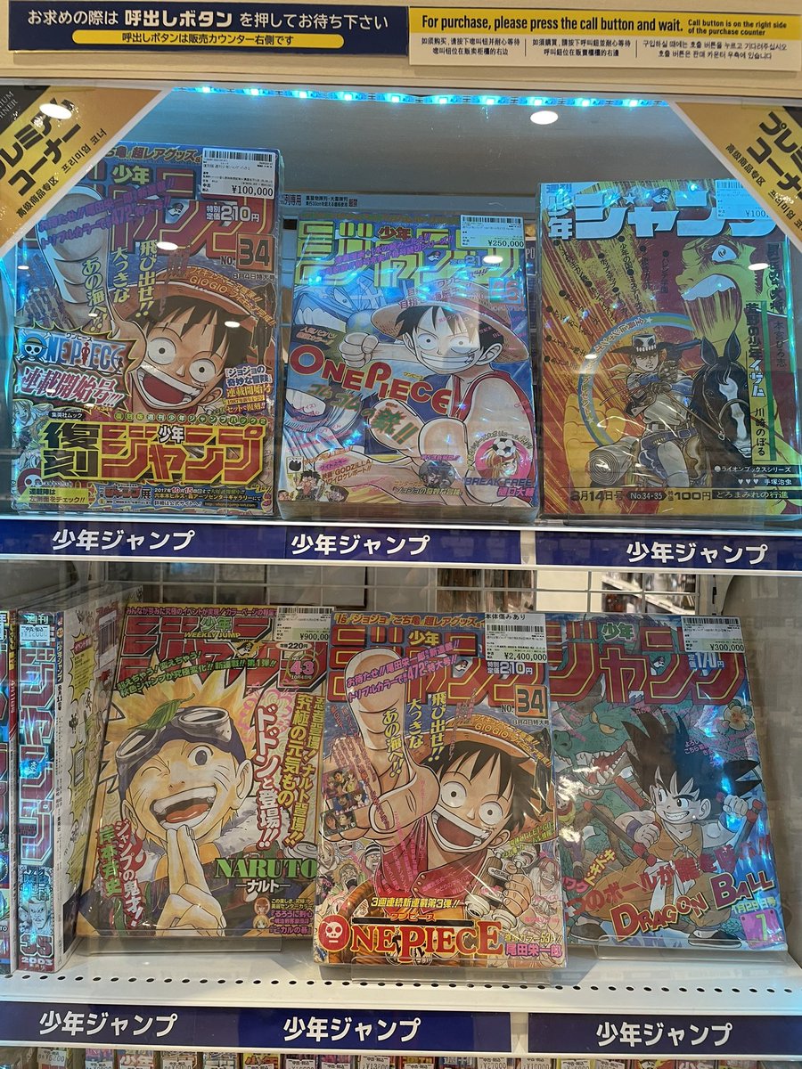 surugaya_bldg's tweet photo. こんにちは！駿河屋ビル1階販売です！
激レアな　#週刊少年ジャンプ
が入荷しました！

なんと「ワンピース」の新連載号です🌟
こちらはショーケースに展示しております
ので、是非お立ち寄りいただいて
お写真をお撮り下さい♪
#駿河屋　#駿河屋ビル　#ワンピース https://t.co/wRAD6v2GUq