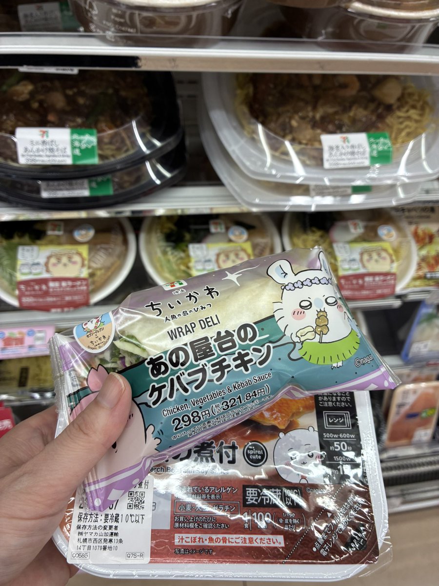 alwaysRRRlove's tweet photo. 映画ちいかわコラボ商品食べた
・貝汁
めちゃくちゃうまい
おだしきいてる
疲れに効きそう
・島限定ラーメン
めちゃくちゃうまい
おだしきいてる
麺つるつる
・ケバブチキン
ピリ辛でうまい
食べ応えある
・赤魚の煮付け
味濃いめでうまい
一人で食べるの嫌で何も知らない父親に食わせたうまいいってた https://t.co/IC3XjtoYpf