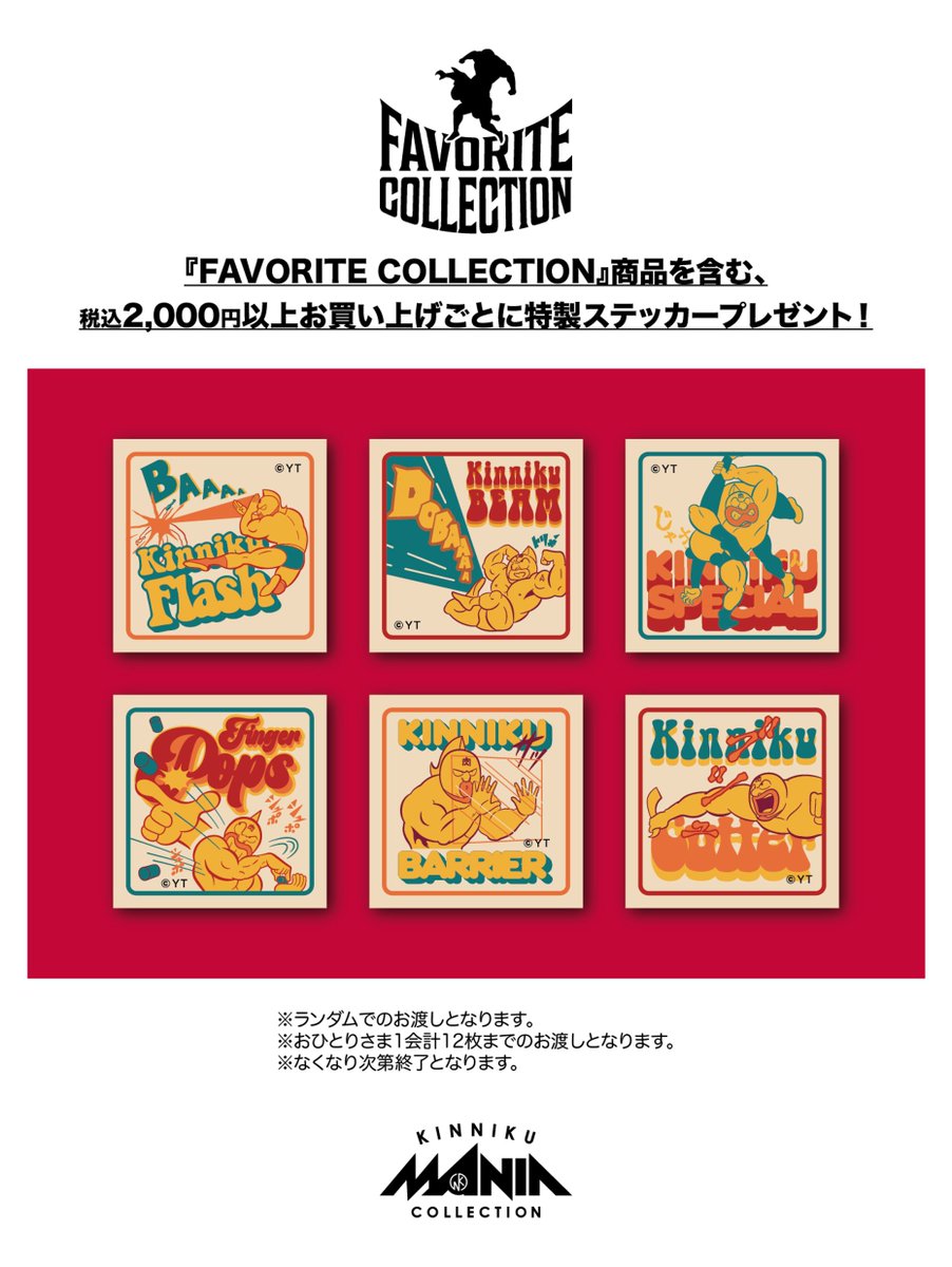 🎁限定ノベルティ🎁／ 8月1日（土）より開催のPOP-UPイベント