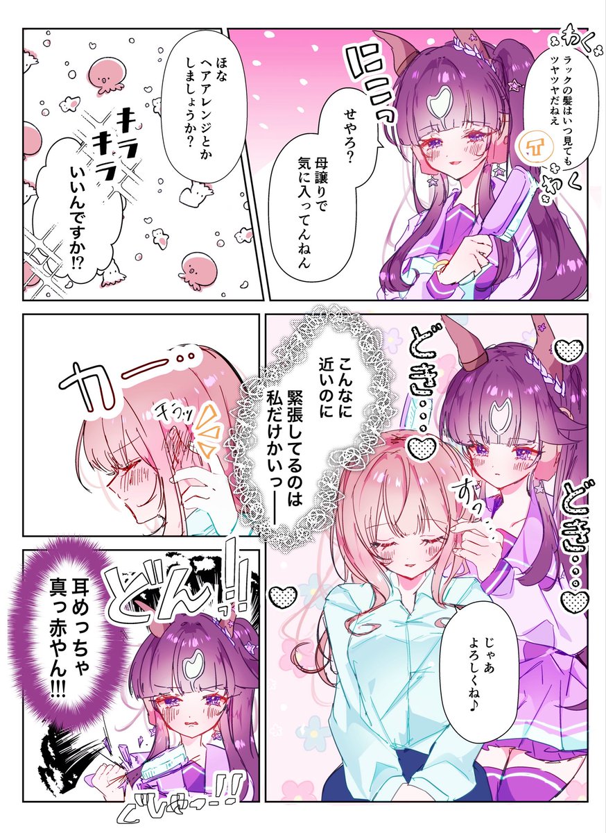 chmodax's tweet photo. 今日のララトレ♀ https://t.co/4Y0q0P840D