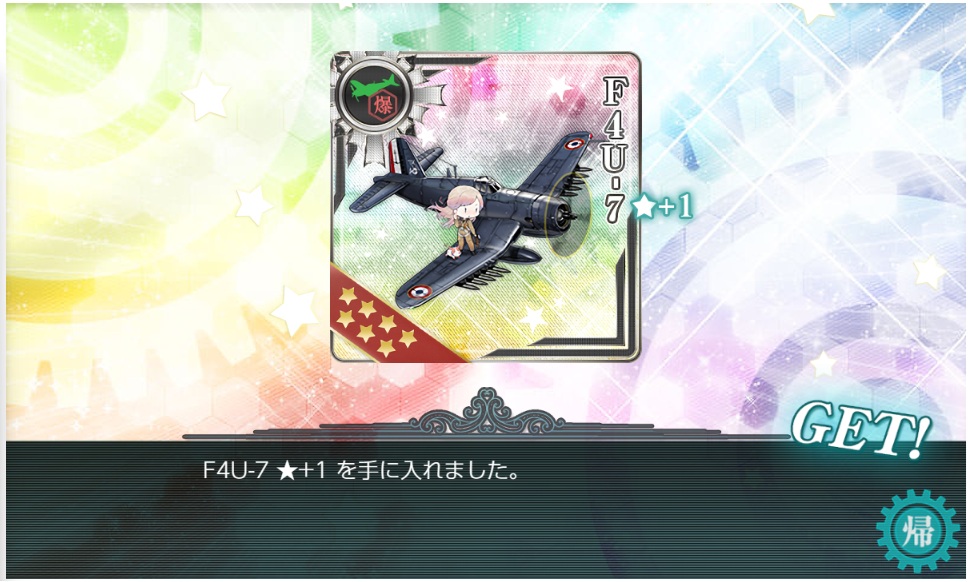 clockfaceai's tweet photo. E5-4甲のクリア編成
7出撃、6S、1A(タッチ不発はラストのみ)
空機UVXYY1ZZZルート、基航1はK、2と3はZZ、ボスマス第二陣形、ラストのみ決戦支援あり
反航昼タッチ不発ボス1100中××中小→ゴト連撃でゲージ破壊
意外とボス前は第四陣形で通れた https://t.co/gHzItLeUur