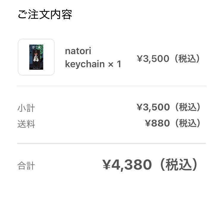 __i_59's tweet photo. きたああああ買えた！！😭✨️ https://t.co/ArjvXqA5oE