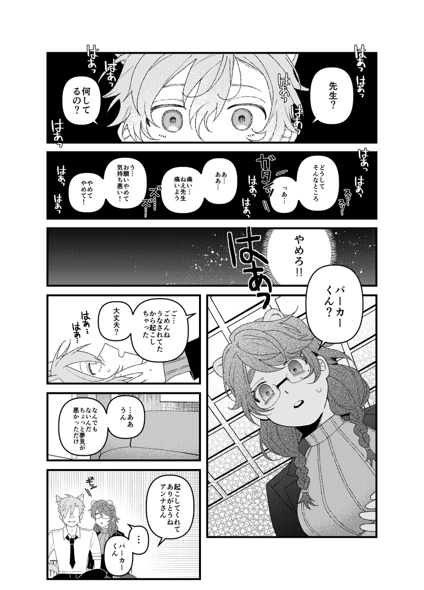 mi_trpgwakaba's tweet photo. skebありがとうございました❣️ https://t.co/LNAqac5JZ4
