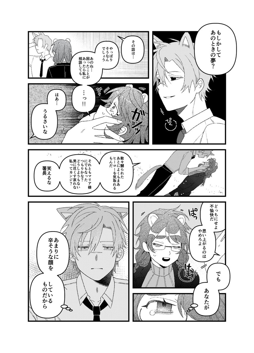 mi_trpgwakaba's tweet photo. skebありがとうございました❣️ https://t.co/LNAqac5JZ4
