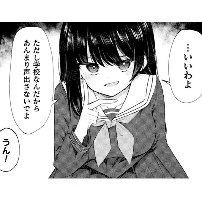 NizigenEnd's tweet photo. 【💞新作情報💞】

『よわよわネコ堕ち優等生』
漫画：ナポパス（ @napopasu ）

＼❣8/1（土）よりDLsiteにて先行配信❣／

正反対なふたりのあまあまイチャラブ百合●っち！

🔽詳細はこちら
https://t.co/CVqYyWjHM6 https://t.co/0IgkBCLIon