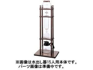 facoffee_bot's tweet photo. 【kalita/カリタ】水出し器15人用 タンク(コック付)

カリタ製品は交換用品も充実しております。破損、紛失の際は諦めずに是非探してみて下さい！

https://t.co/SUwPMsnTXN

#karita #カリタ #水出しコーヒー #即納 #タンク #カフェ #喫茶店 #coffee #cafe #FaCoffee https://t.co/Wb9vPNu3vt