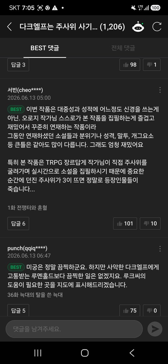 yun_hwan_98's tweet photo. 다음 먹어볼 작은
TRPG 다크판타지 소재라 궁금한
다크엘프는 주사위 사기꾼능 봐보겠습니다 https://t.co/aLmT0BFV6q