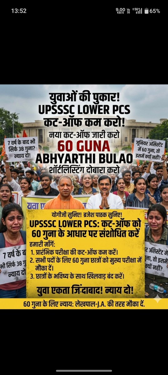 abhishek0139's tweet photo. महोदय लोअर pcs की परीक्षा 8 वर्षों बाद हो रही है , जिसमें सिर्फ 38 गुना अभियर्थियो को लिया गया है,कृपा दुबारा shortlisting जारी करवा दीजिए  
#justiceforlowerpcs
@myogiadityanath

@myogioffice

@brajeshpathakup https://t.co/OxmklQl1yj