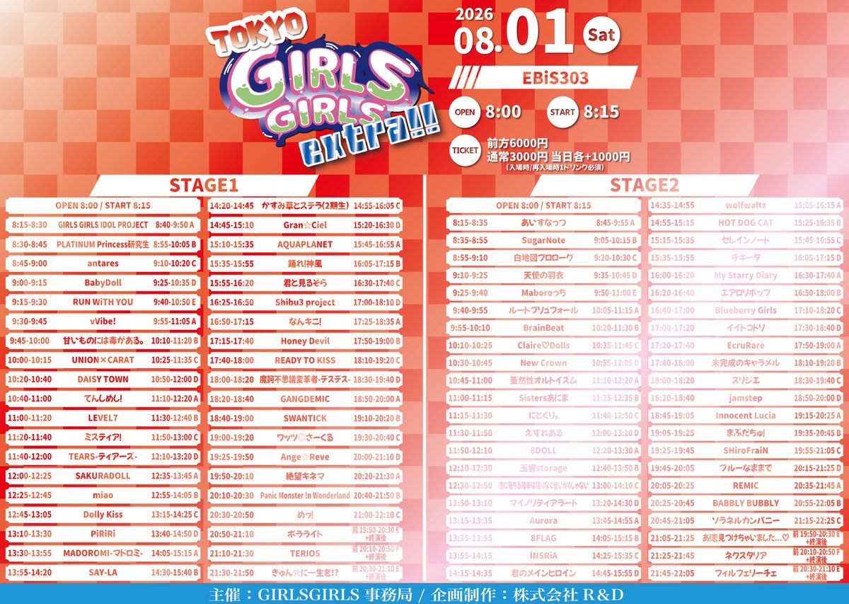 Girls_Girlsinfo's tweet photo. ＼🙇🏻‍♀️TT訂正🙇🏻‍♀️／
8/1,2(土,日)
TOKYO GIRLS GIRLS extra!!
@ EBiS303 / Vible EBISU

1日：OP 8:00 / ST 8:15
2日：EBiS303 OP 9:15 /  ST 9:30 Vible EBISU OP 9:00 / ST 9:15

※変更の可能性あり

前方6000円 通常3000円 当日+1000円
(入場時1ドリンク必須)

チケットはこちら⬇️
1日：https://t.co/arOMvmw0gK
2日：https://t.co/5inQdhxY6T

#GIRLSGIRLS #TGG