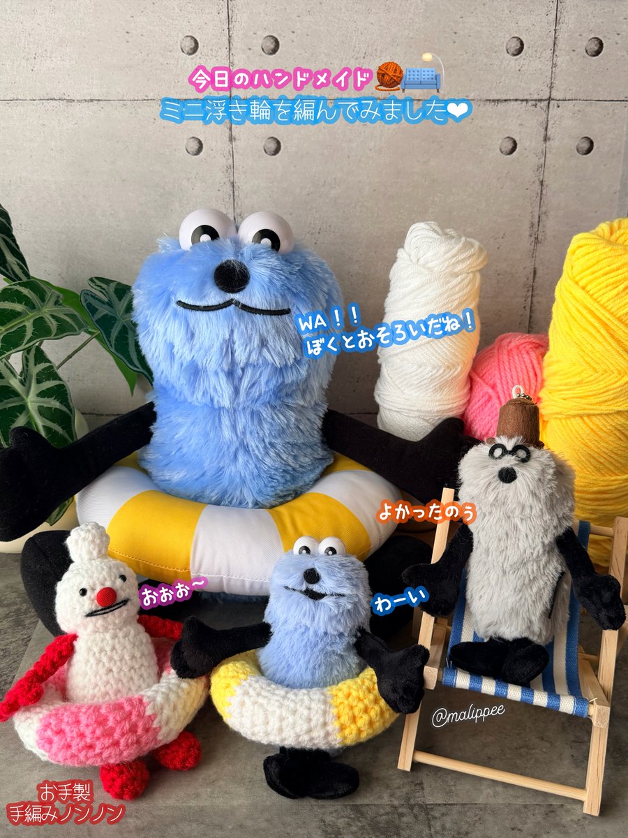 malippee's tweet photo. 今日のハンドメイド🧶🛋️

✨かぎ編みで
スンスンたちに🛟浮き輪を編んでみました

うきわBigぬいぐるみとお揃い🩵❤️

寄り掛かったり、座ったり、

お台場で購入した
てつなぎスンスンは🛟持つことも〜♡

モフモフほっぺかわいい⭐︎

#日常垢 #かぎ編み #ハンドメイド
#あみぐるみ #パペットスンスン https://t.co/t0vpqdvVLS