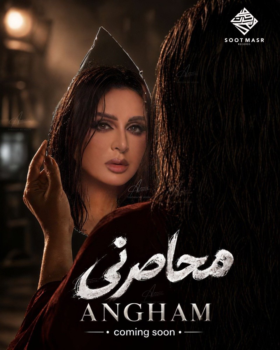 amlharebs's tweet photo. "محاصرني" ❤️‍🔥
جديد #صوت_مصر #انغام قريبًا 🔥 https://t.co/iTXe7r0FZM