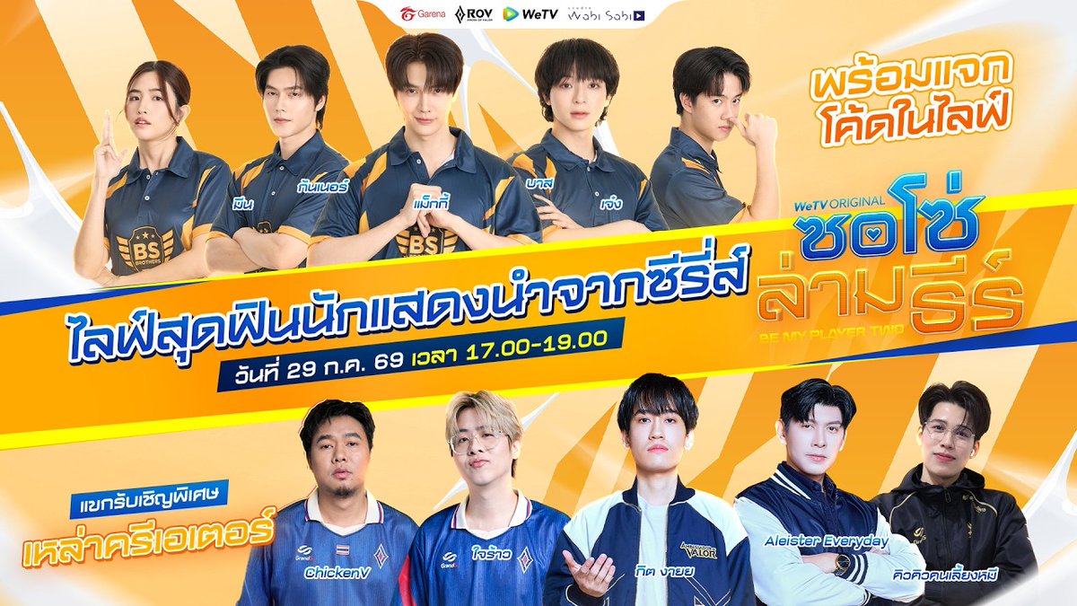 Garena RoV Thailand tweet media