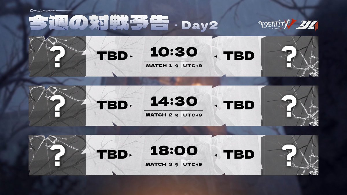 IdentityVChamp's tweet photo. #第五人格8arty
『Ghost Wedding 8arty』&amp;2026年夏季IJL決勝戦

プレイオフ3日間のスケジュールはこちら🔥
明日の試合は10:50スタート！

#第五人格
#第五人格IJL https://t.co/VPqQVSbbCZ