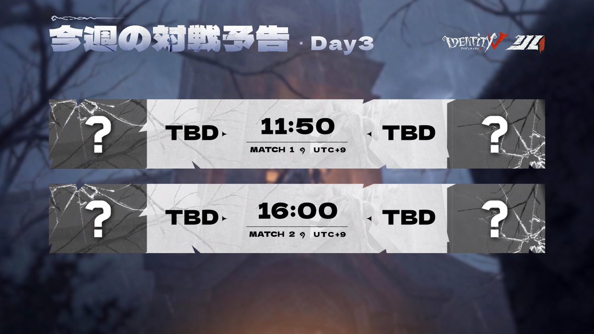IdentityVChamp's tweet photo. #第五人格8arty
『Ghost Wedding 8arty』&amp;2026年夏季IJL決勝戦

プレイオフ3日間のスケジュールはこちら🔥
明日の試合は10:50スタート！

#第五人格
#第五人格IJL https://t.co/VPqQVSbbCZ