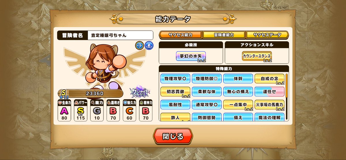 POWERED_ikor's tweet photo. 塔登りと査定育成を並行して進めると何かしらの成果を出せる可能性が倍になるらしいです https://t.co/Avl0vQ79k5