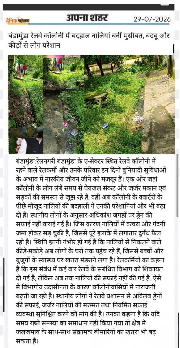 DevRourkela's tweet photo. @RailMinIndia 
@RailwaySeva 
@AshwiniVaishnaw https://t.co/1Ug86jHXHN