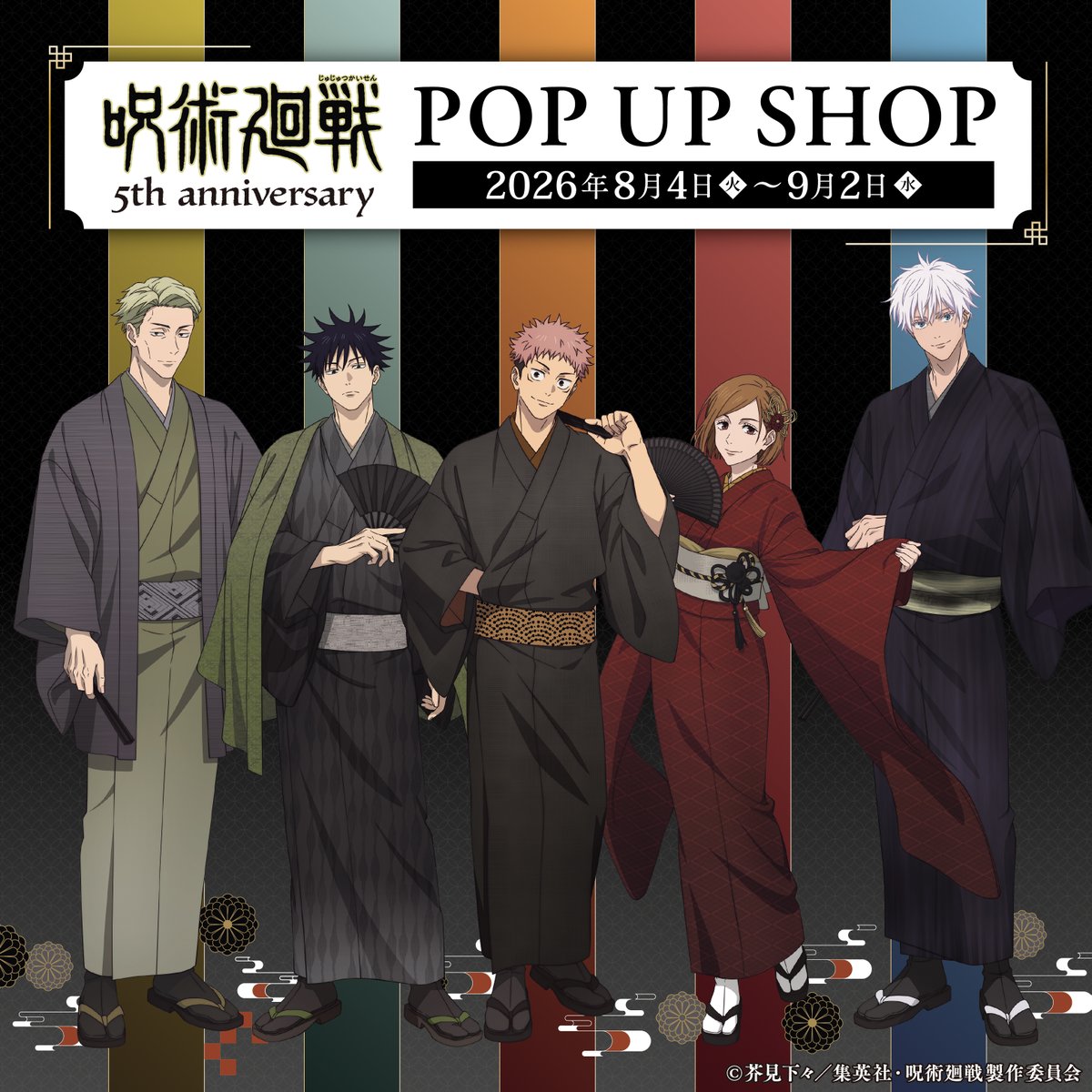 KYOTO_IPSHOTEN's tweet photo. アニメ『#呪術廻戦』5th anniversary POP UP SHOP
只今より先着による入場整理券お申込みを開始します📢

📅整理券お申込み期間
2026年7月31日(金)18:00～　先着順

✅整理券対象期間
2026年8月4日(火)～8月9日(日)

👇整理券お申込み・注意事項はこちらから👇
https://t.co/9k26zFQVD8 https://t.co/vNps2H2ytb