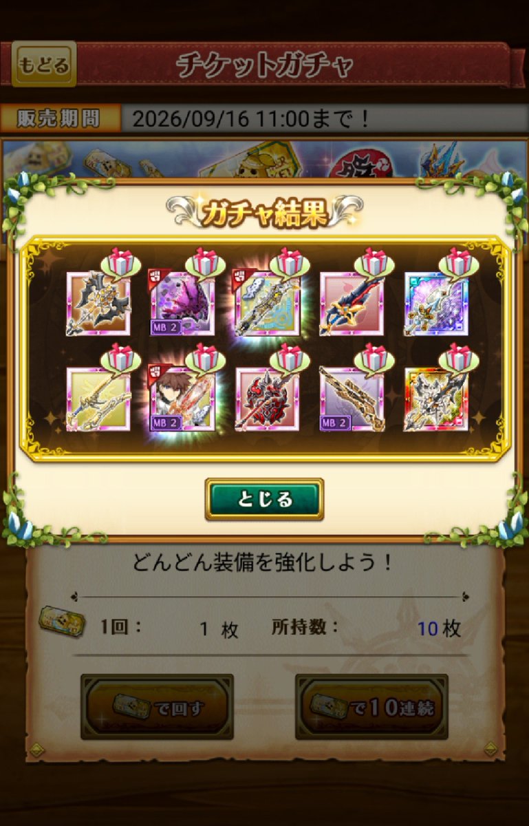 miacia117's tweet photo. チケガチャ100枚にじ3つ(ㅅ´ ˘ `) https://t.co/nqouShim8F