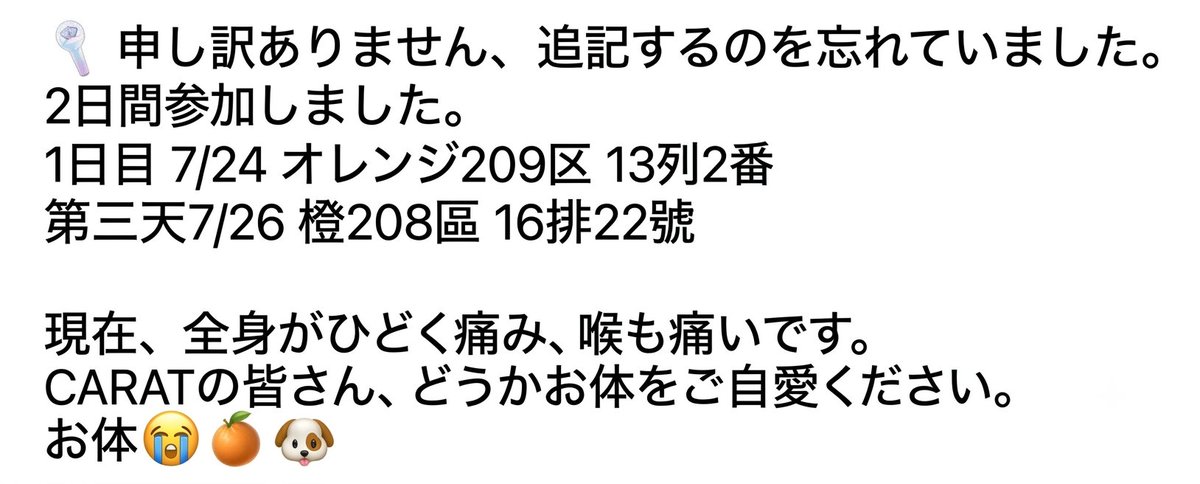 mimi8658685's tweet photo. こちらの方も感染していたそうです🤒 https://t.co/yr8N2OgG9M