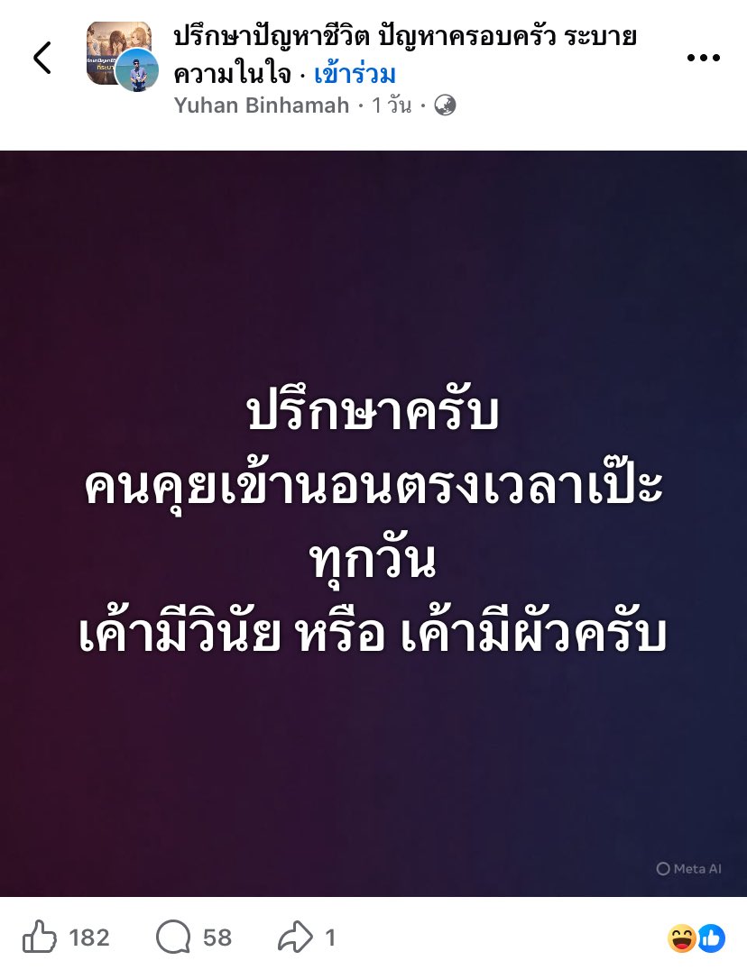 __meltx's tweet photo. ตอบยากมาก แต่เคยเจอคนที่แบบจะชอบหายไปทุกหลังห้าทุ่ม สรุปคือแม่งมีแฟนแล้วจริง susๆ https://t.co/Eq5OTocs0N