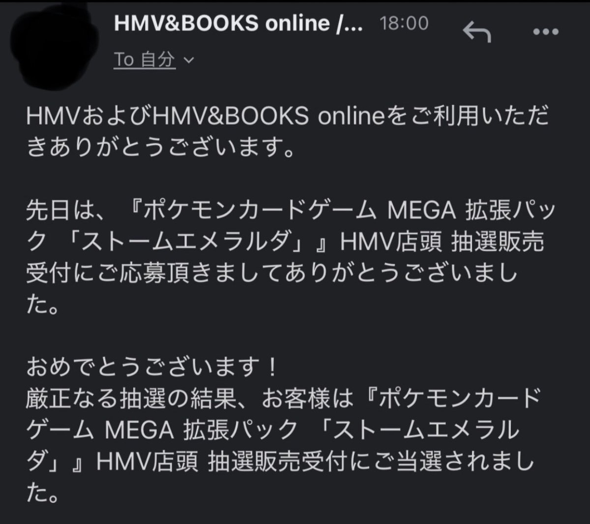 Shown_pcg's tweet photo. HMV当選きたーーー🔥🔥

ポケカ　ストームエメラルダ当選通知見た瞬間痺れた…
テンション上がりすぎて、発売日まで寝れないかも……⚡️

みんなは当選した？
コメント待ってるー！

#ポケカ #ストームエメラルダ #HMV抽選 https://t.co/gavMOpqm7q