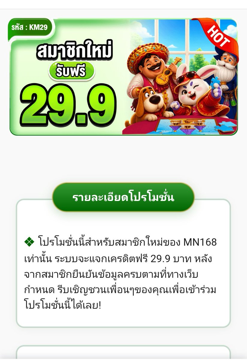 doydo42's tweet photo. เว็บใหม่เครือ 👌AEC
#MN168 สมาชิกใหม่รับฟรี 29.9

ถอนขั้นต่ำ 169 ถอนสูงสุด 299
#เครดิตฟรี #เครดิตฟรีล่าสุด #okaec

https://t.co/QB4bF0V7c0 https://t.co/ElzsI21XOb
