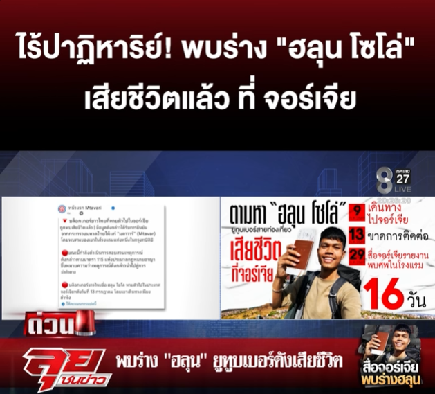 jem_jum01 tweet picture